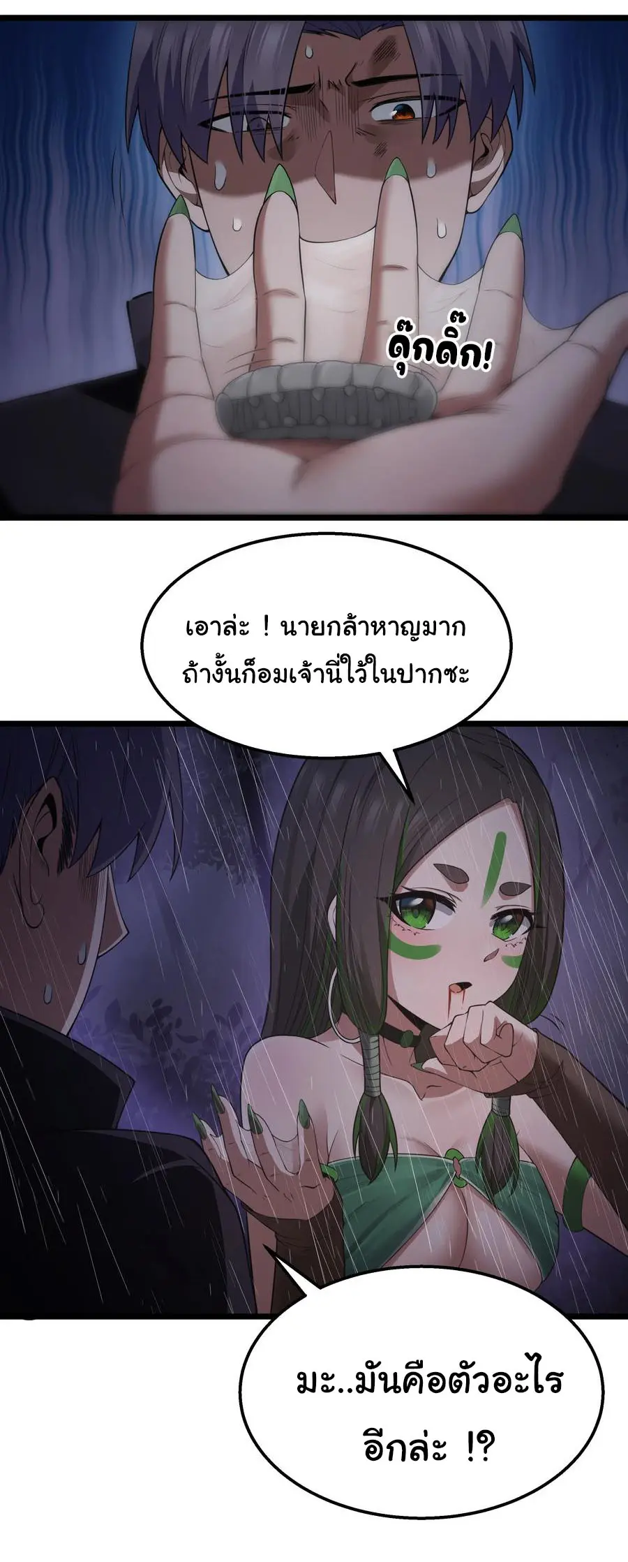 ผู้กล้าอย่างข้าจะพิชิตโลกาด้วยเงิน ( This Hero is a Money Supremacist ) ตอนที่ 29 หน้า 21