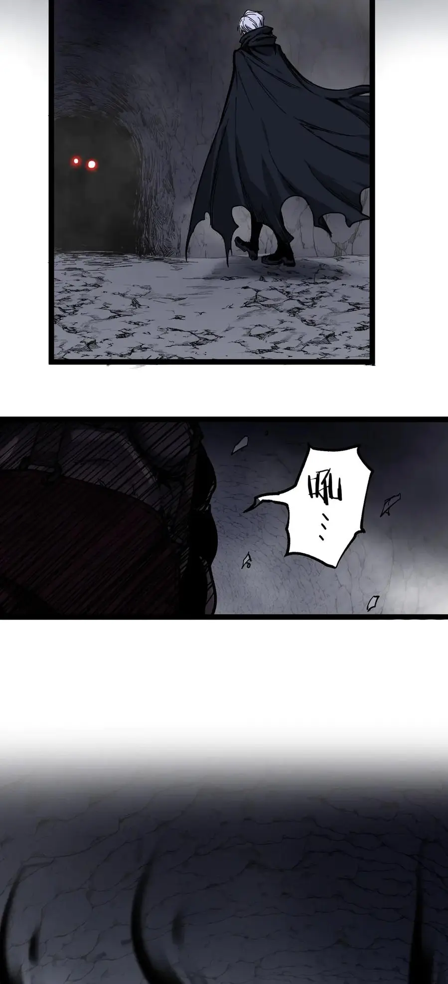 ราชานักฆ่าแห่งโลกเสมือน🗡️ ตอนที่ 30 หน้า 21