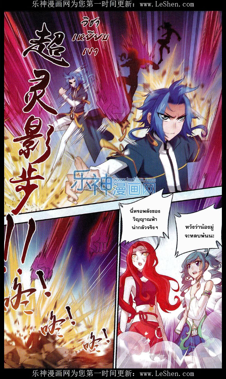 Da Zhu Zai ศึกปรมาจารย์สะท้านฟ้า (ชนจีน) ตอนที่ 44 หน้า 6