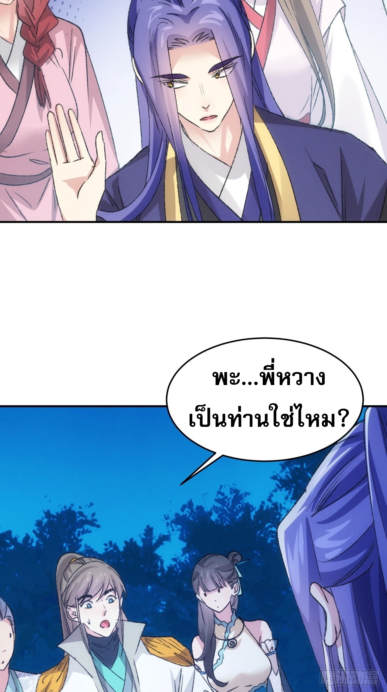 ข้าจะกำหนดชะตาตัวเอง ทันจีน ตอนที่ 175 หน้า 23