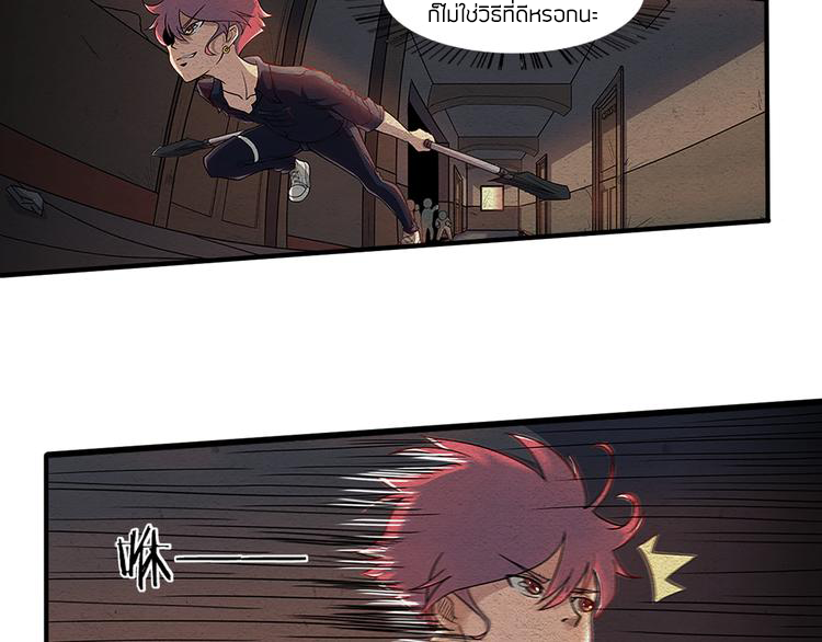 The Wolf Master in the Apocalypse ปรมาจารย์หมาป่า ในวันโลกาวินาศ ตอนที่ 8 หน้า 16