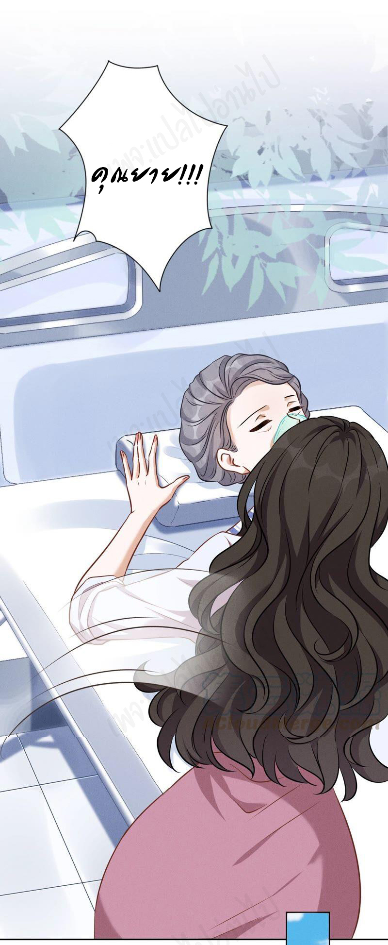 Lu Feng is the best son-in-law สุดยอดลูกเขย "ลู่เฟิง" ตอนที่ 123 หน้า 19