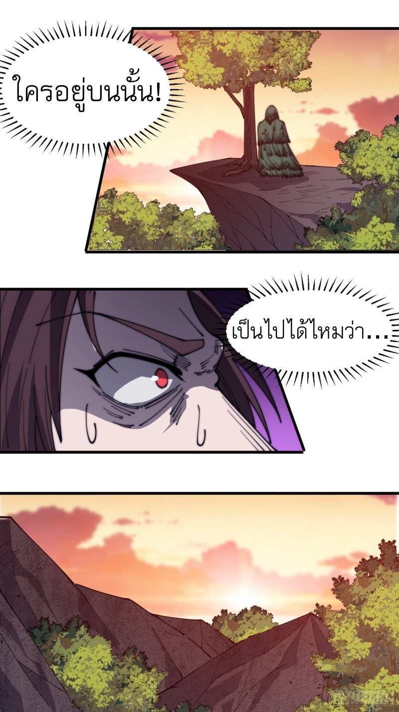 Starting a Mountain ตอนที่ 149 หน้า 18