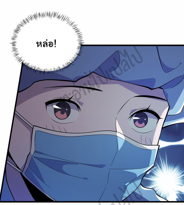 สุดยอดระบบของหมอหลิงหรัน ตอนที่ 59 หน้า 23
