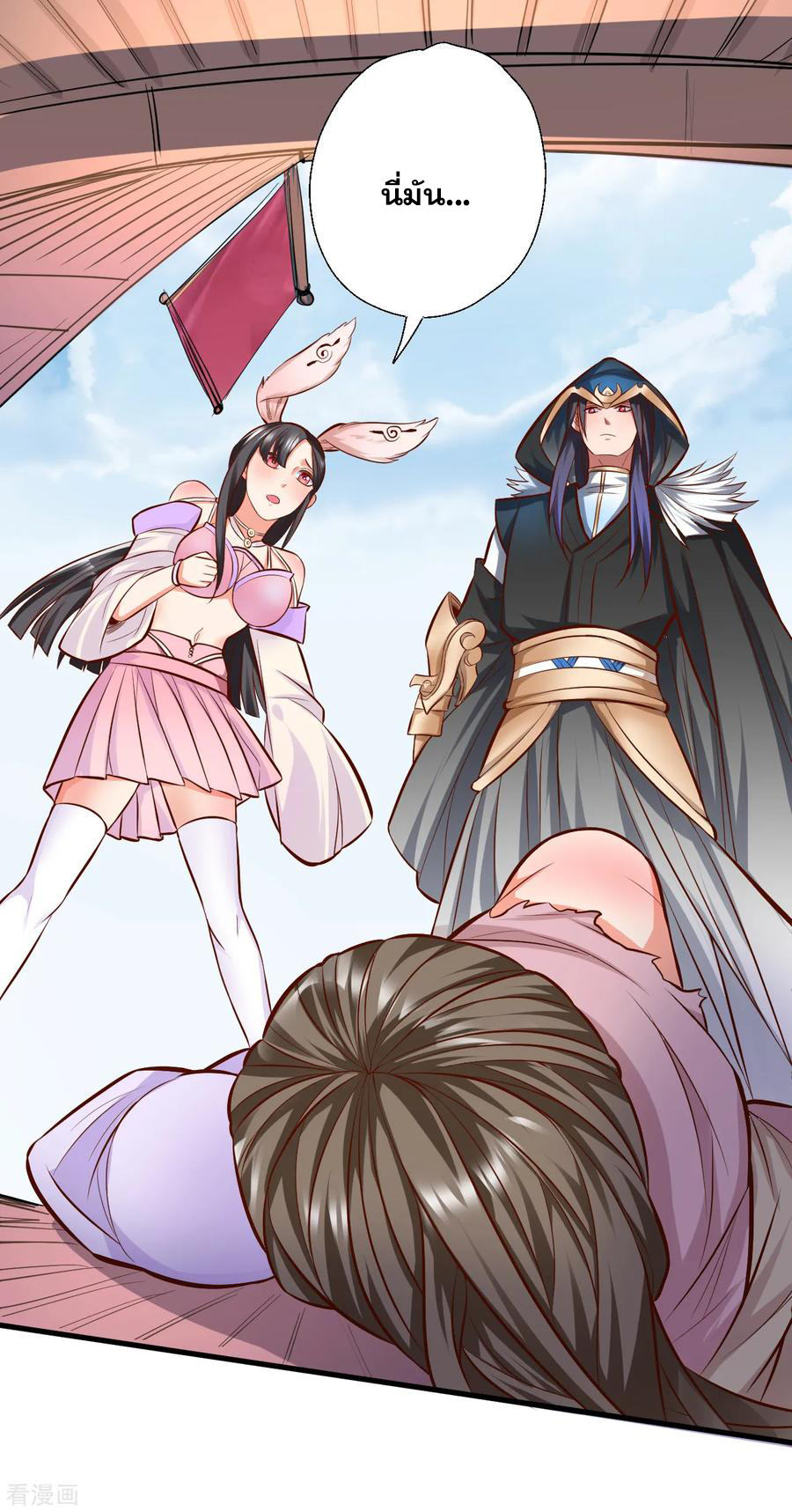 The Strongest Golden Kidney System ตอนที่ 29 หน้า 14