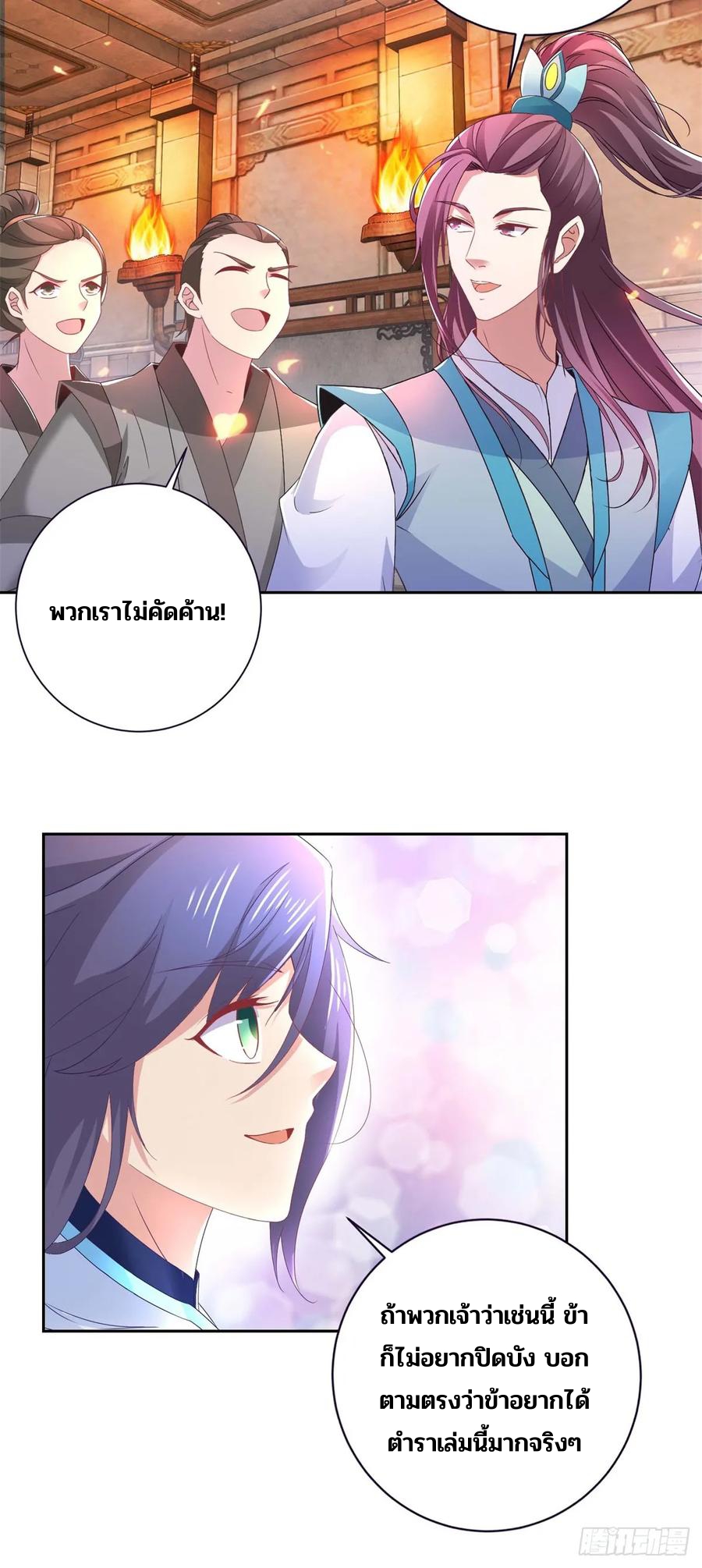 จักรพรรดิวิญญาณศักดิ์สิทธิ์ (ทันจีน) ตอนที่ 271 หน้า 22