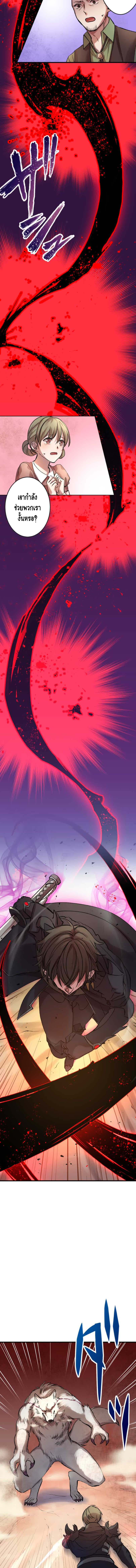 Level Drain ตอนที่ 7 หน้า 7