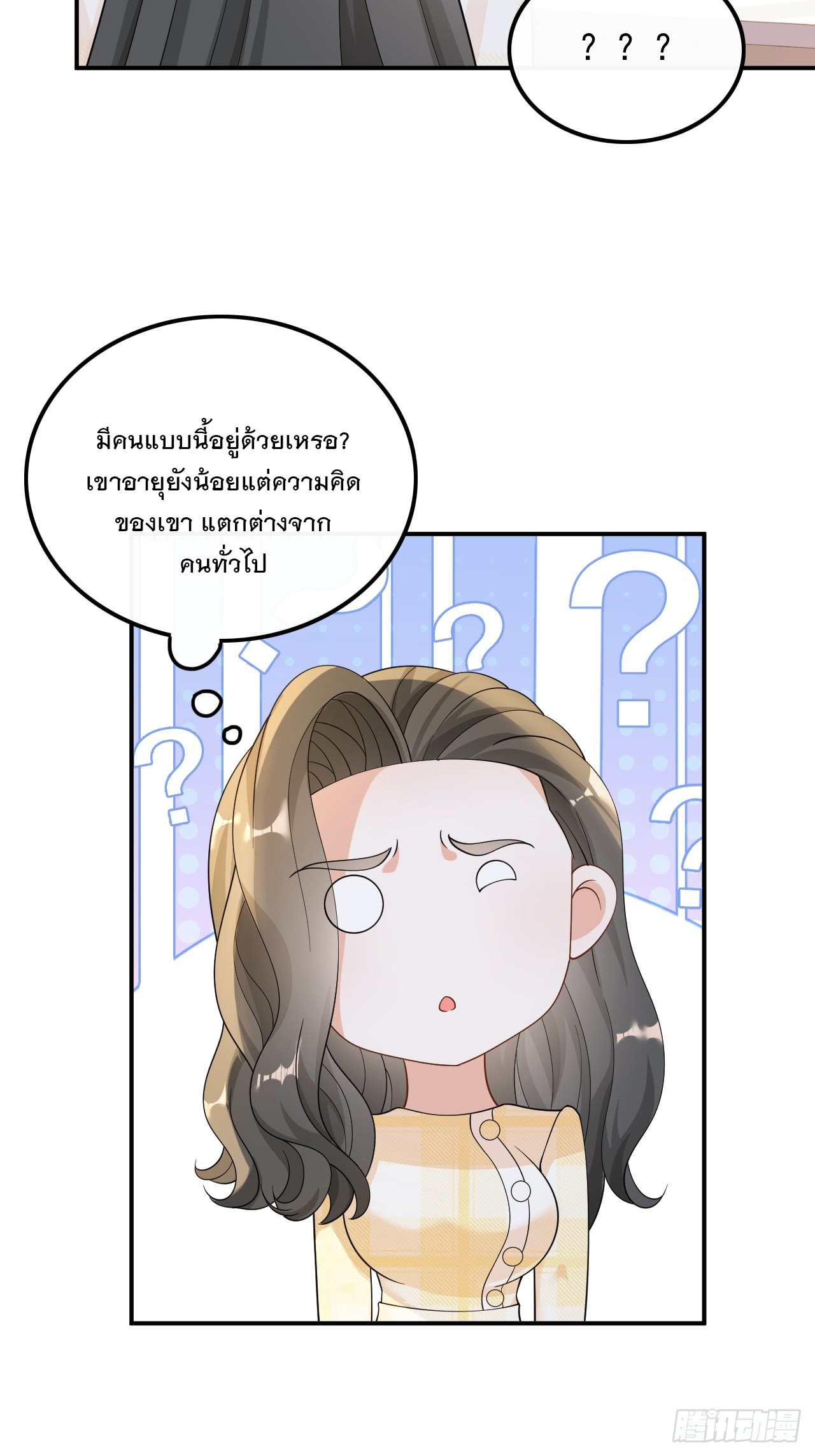 เกิดใหม่เป็นราชาแห่งวงการบันเทิง ตอนที่ 25 หน้า 46