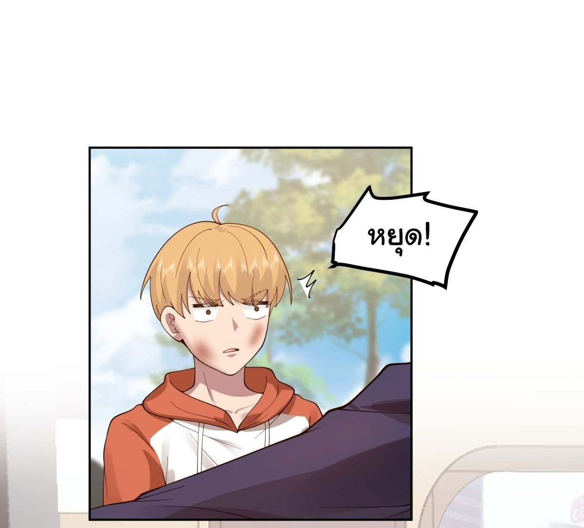 ผมไม่ได้อยากกลับมาเกิดใหม่เลยจริงๆ ตอนที่ 51 หน้า 23