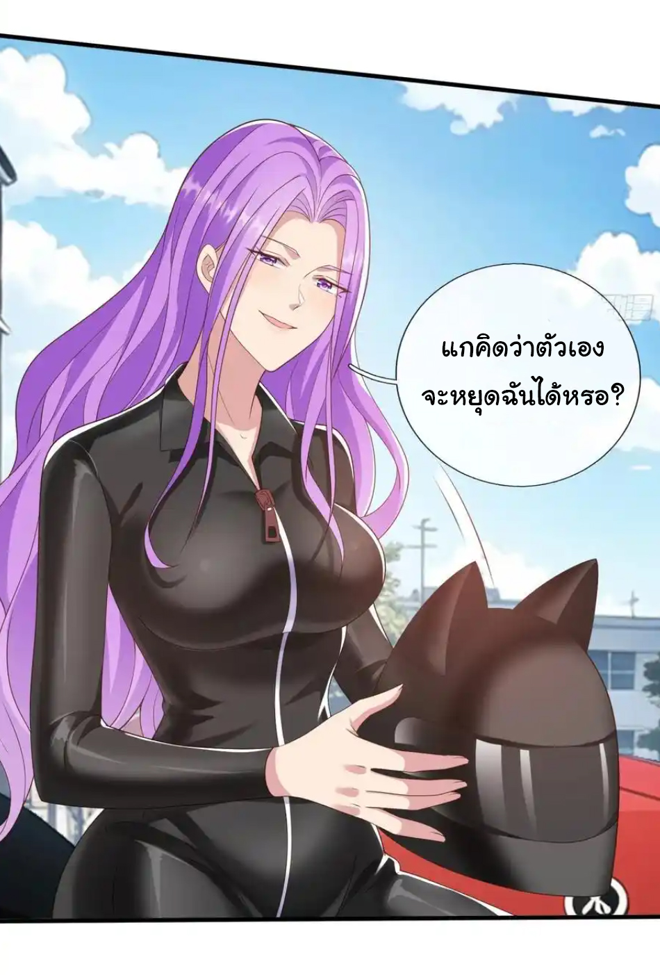 The god of war is reborn to avenge ตอนที่ 114 หน้า 25