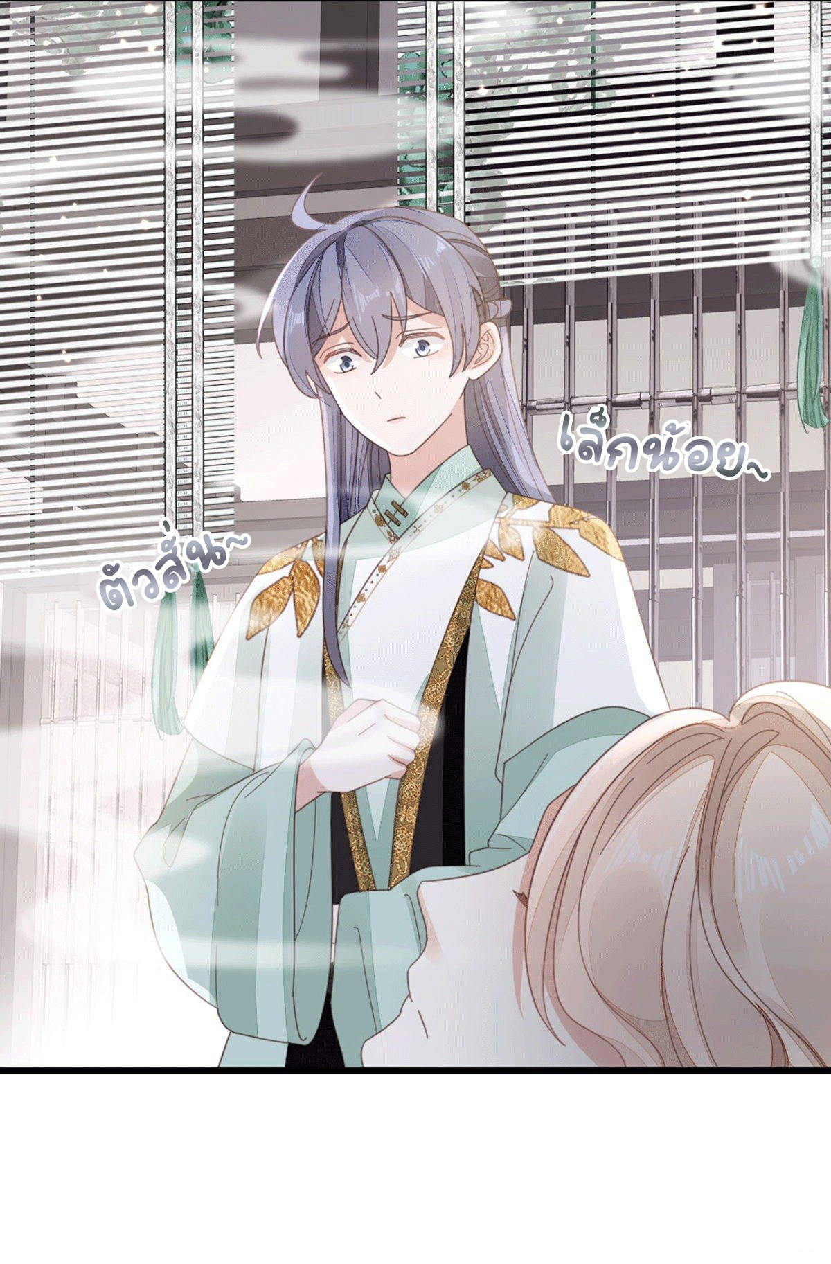 ระบบเปลี่ยนชะตายัยตัวร้าย ตอนที่ 79 หน้า 30