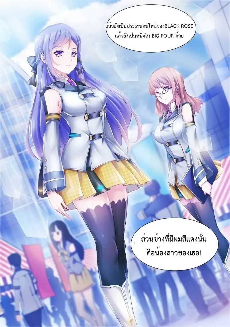 Battle frenzy ตอนที่ 3 หน้า 7