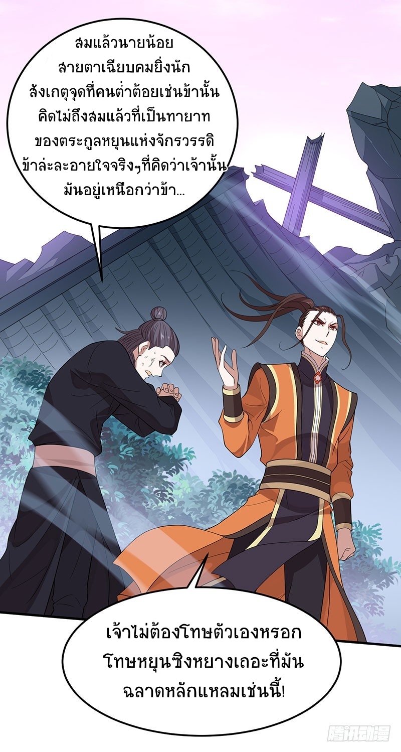 การกลับมาของจักพรรดิ์ ตอนที่ 64 หน้า 10