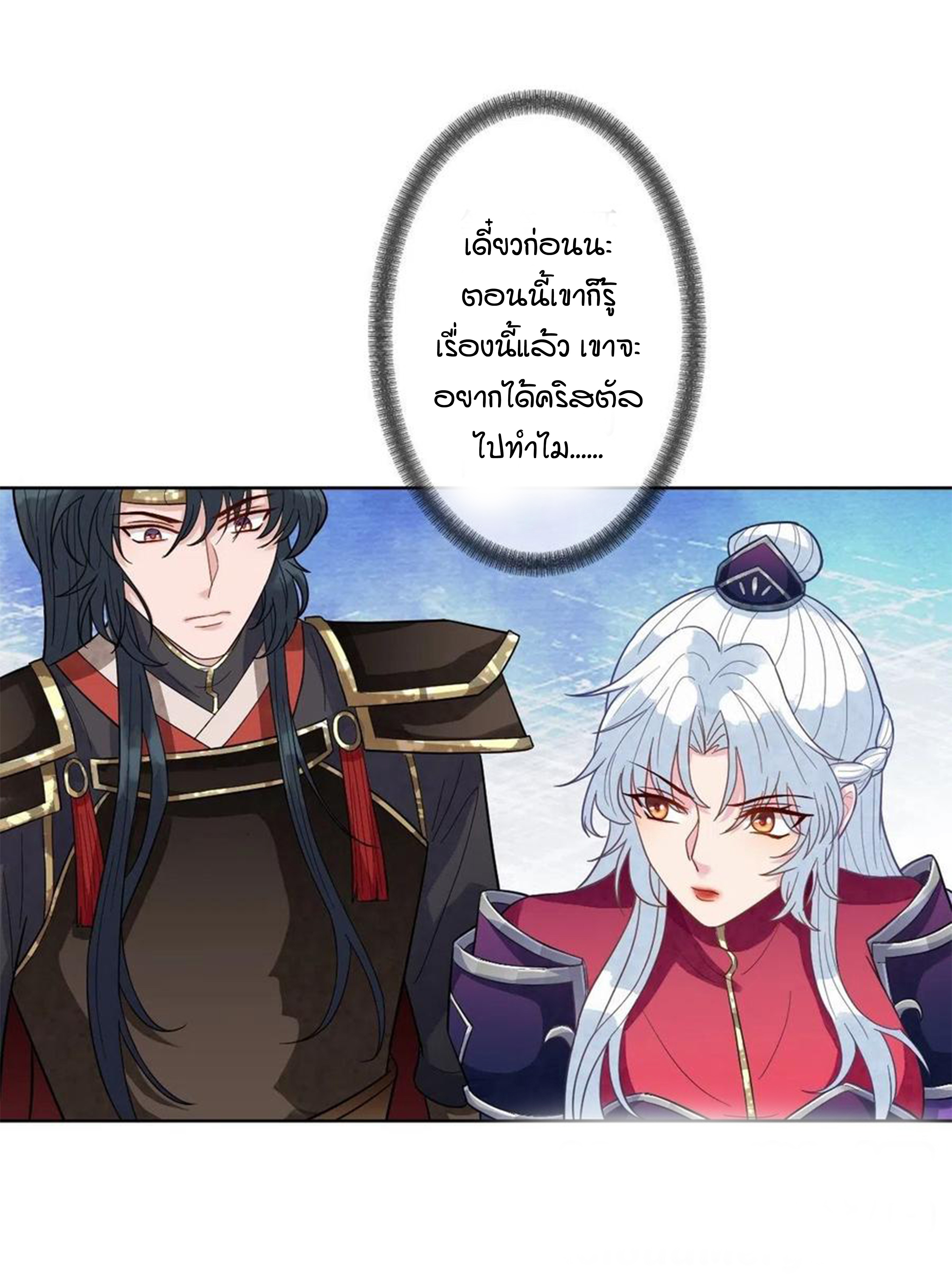 จักรพรรดินีสงคราม เกิดใหม่ในโลกซอมบี้ (Empress of the last days) จบ ตอนที่ 31 หน้า 19