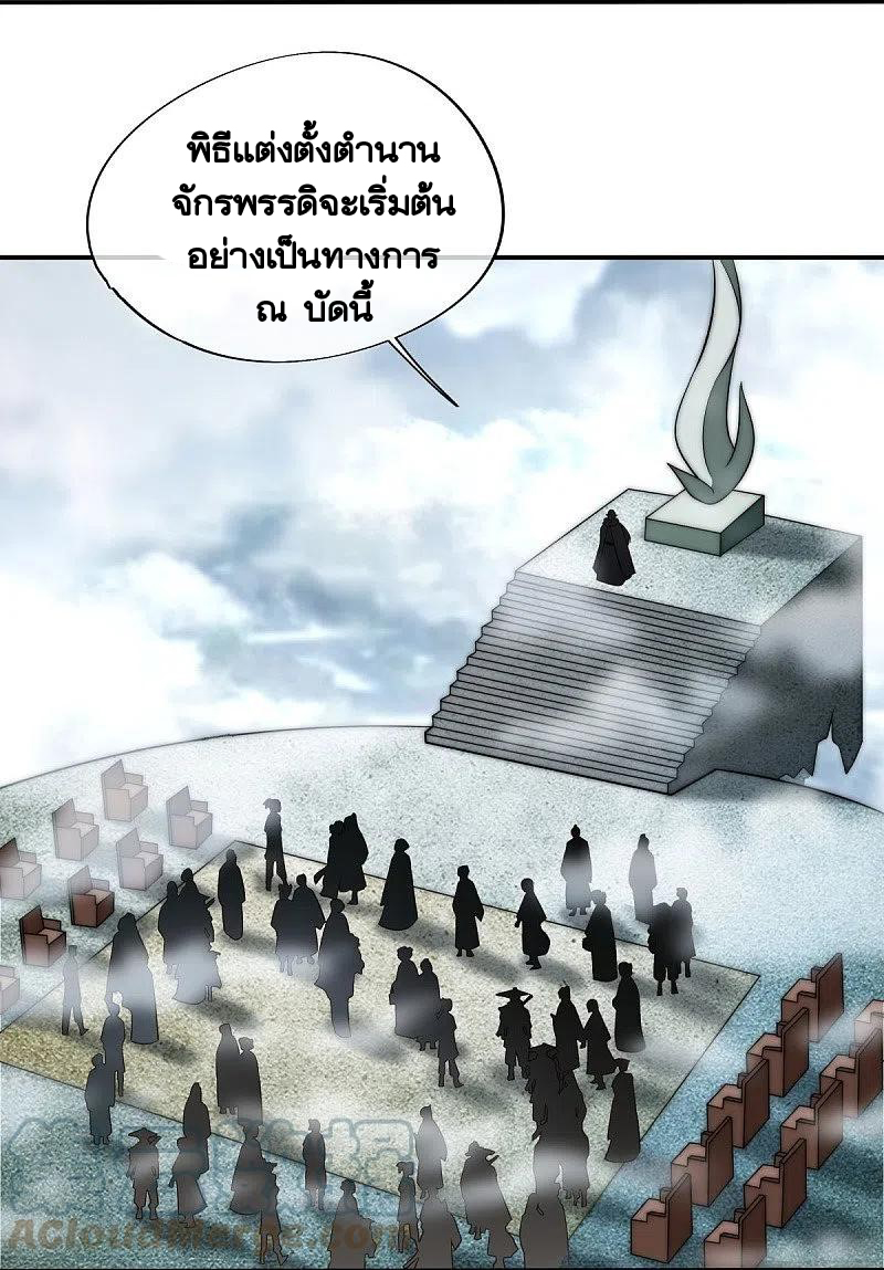 peerless battle spirit ตอนที่ 461 หน้า 54