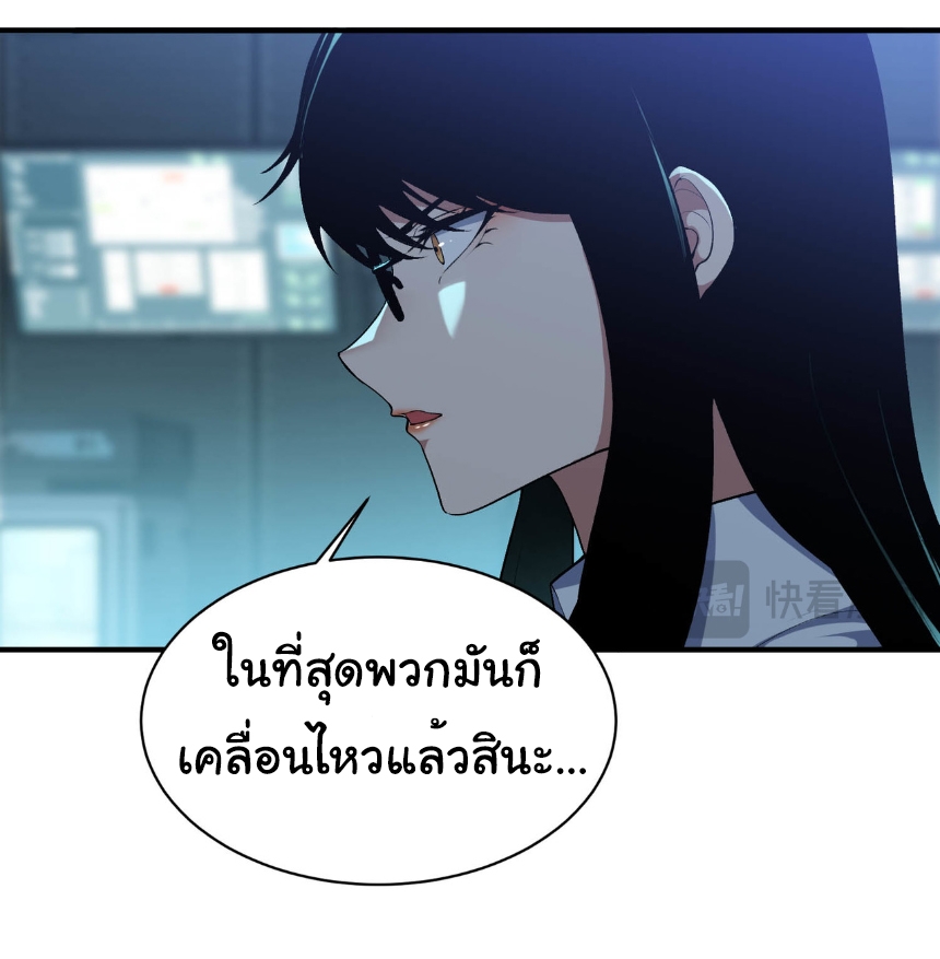 เริ่มต้นวิวัฒนาการจากปลาคาร์พสู่มังกร! ตอนที่ 22 หน้า 20