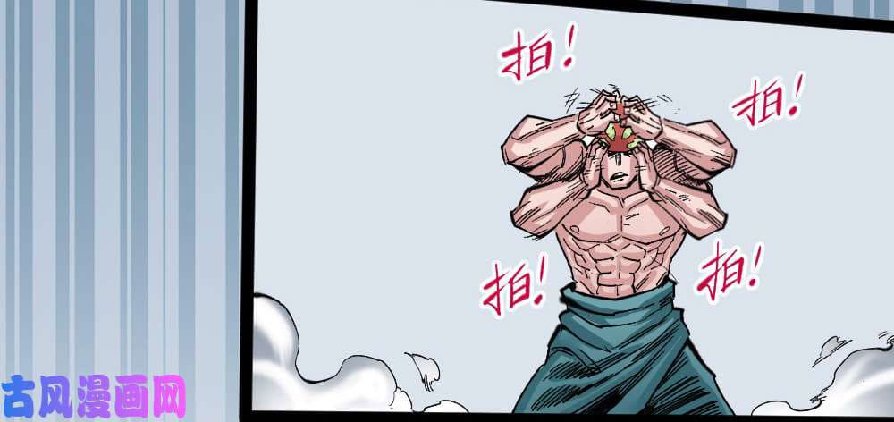 The doctor's Supremacy ตอนที่ 30 หน้า 26