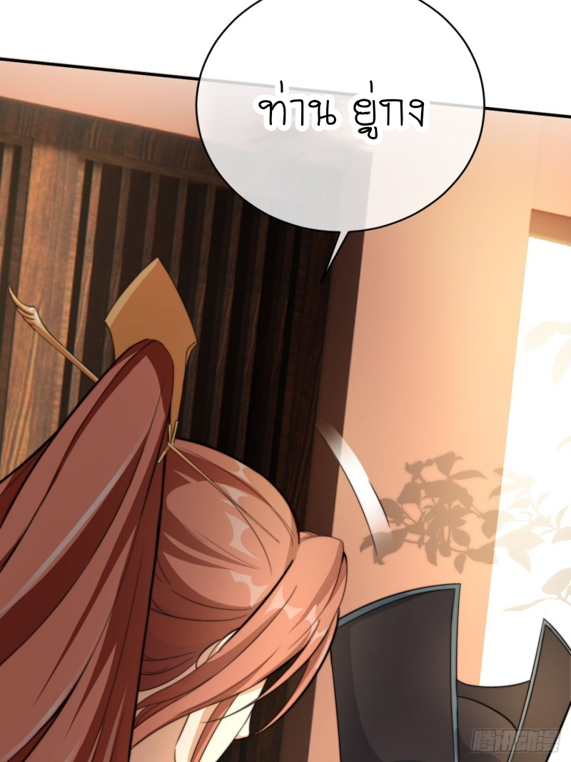 ระบบแย่งชิงโชคลาภ ตอนที่ 2 หน้า 17