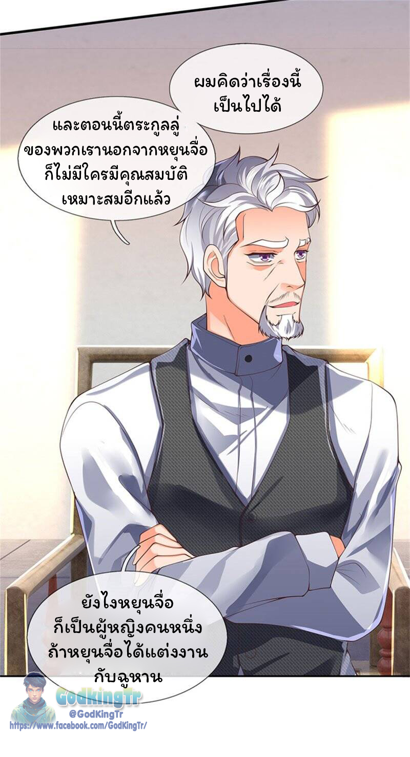 ราชาเทพนิรันดร์ (Eternal god king) ตอนที่ 165 หน้า 17