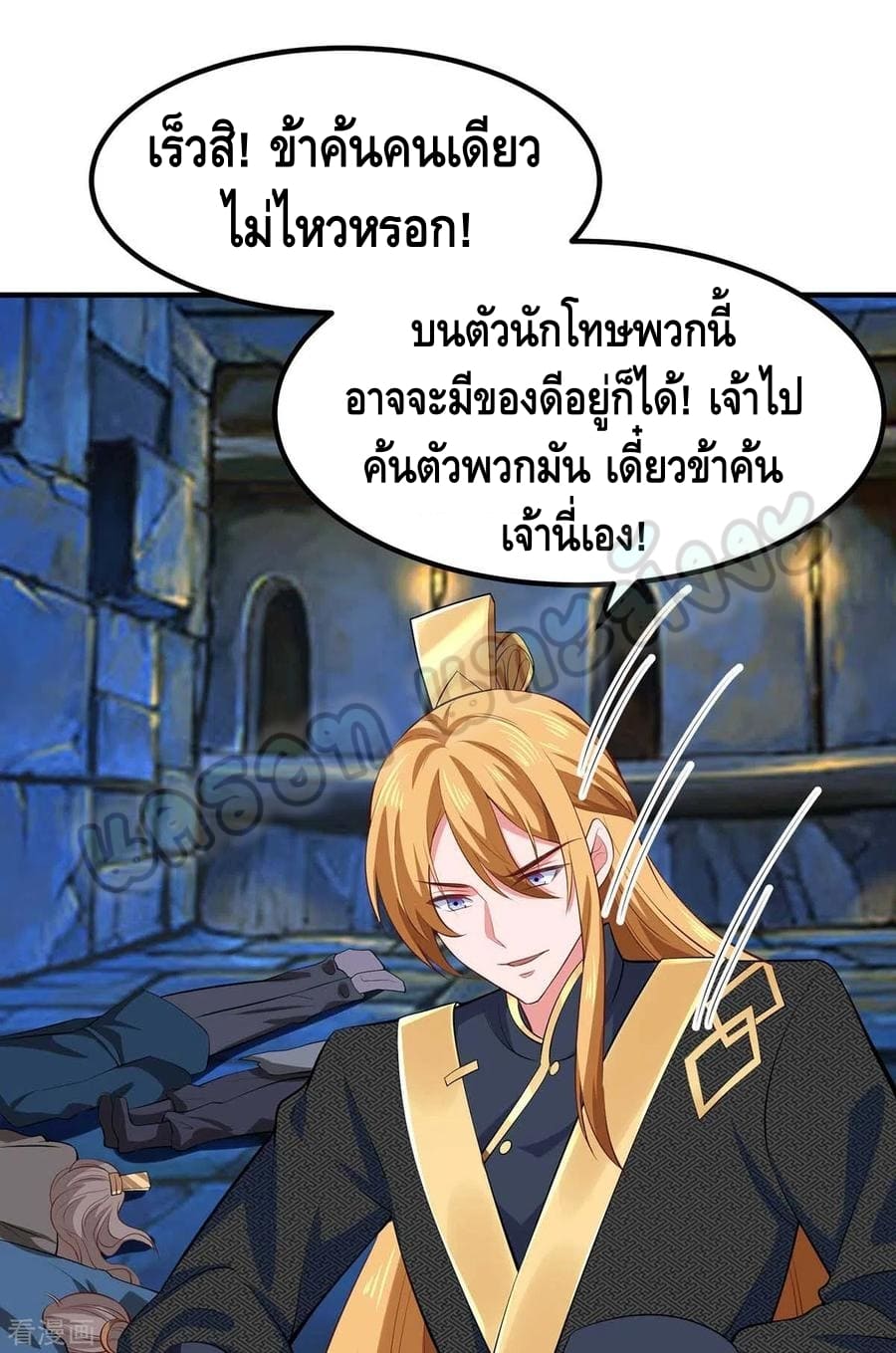 million skill points ตอนที่ 52 หน้า 6