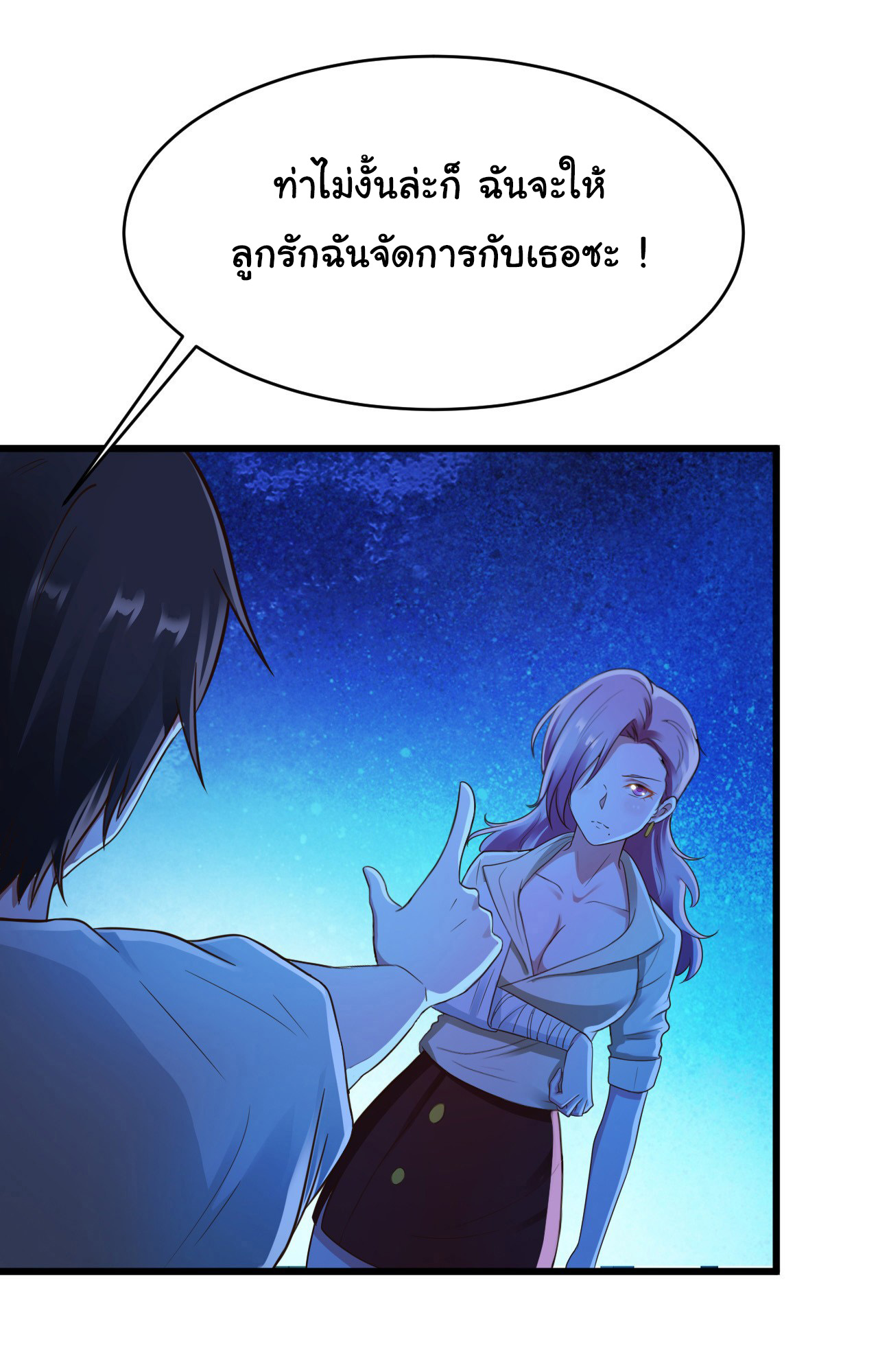 ยัยผู้หญิงคนนี้ ก็คือแฟนสาวของผม ตอนที่ 17 หน้า 7