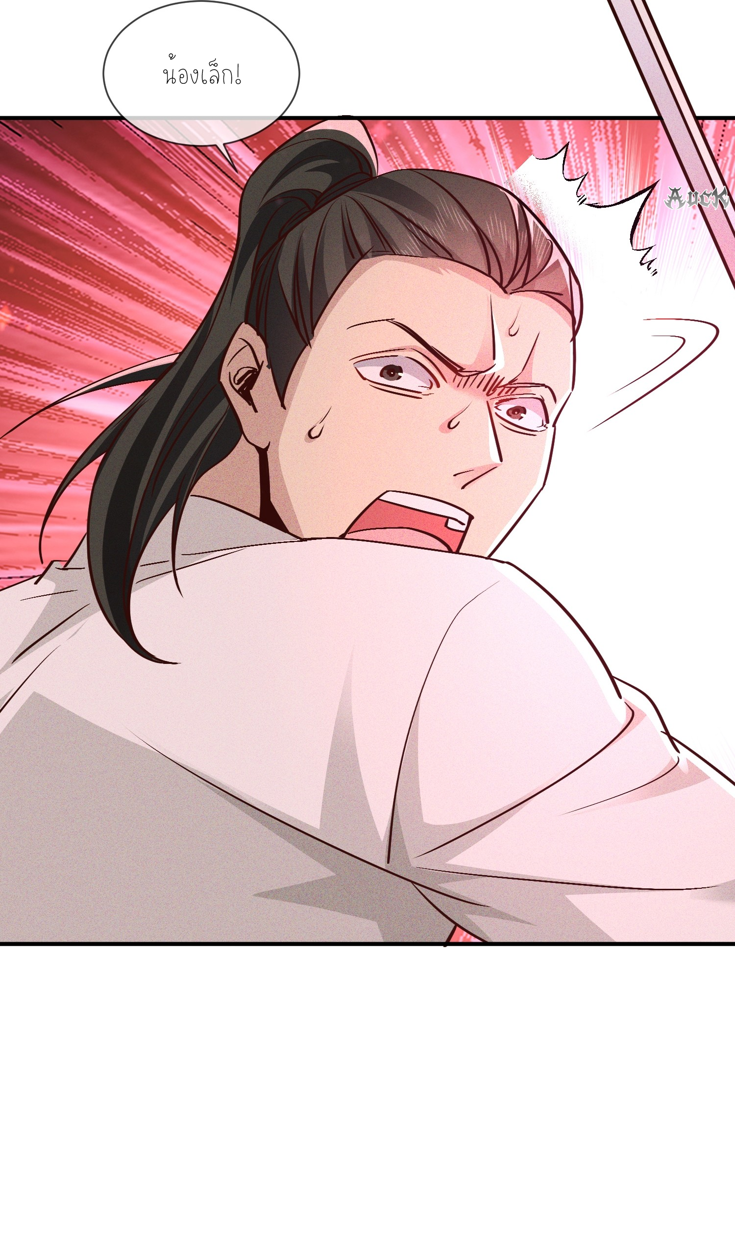 กลับมีพลังพระเจ้าสูงสุด ตอนที่ 2 หน้า 18