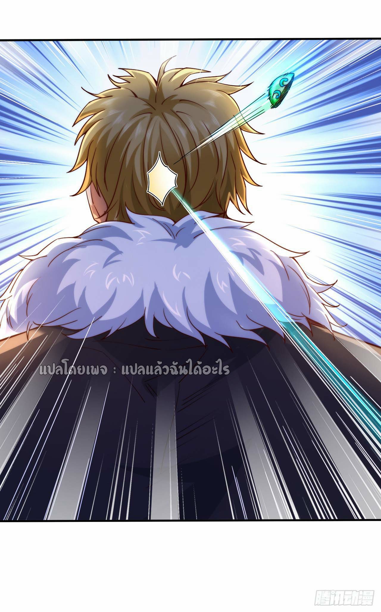 สุดยอดลูกเขยฟ้าประทาน ตอนที่ 1 หน้า 29
