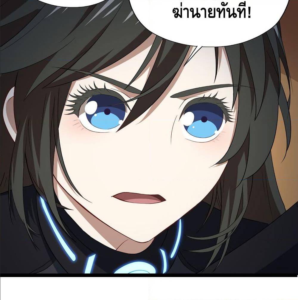 High energy strikes ตอนที่ 25 หน้า 19