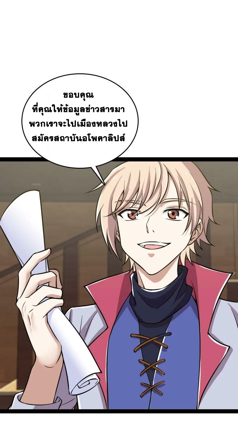 ชีวิตอันสันโดษของจักพรรดิ์หลินเกอ ตอนที่ 220 หน้า 47