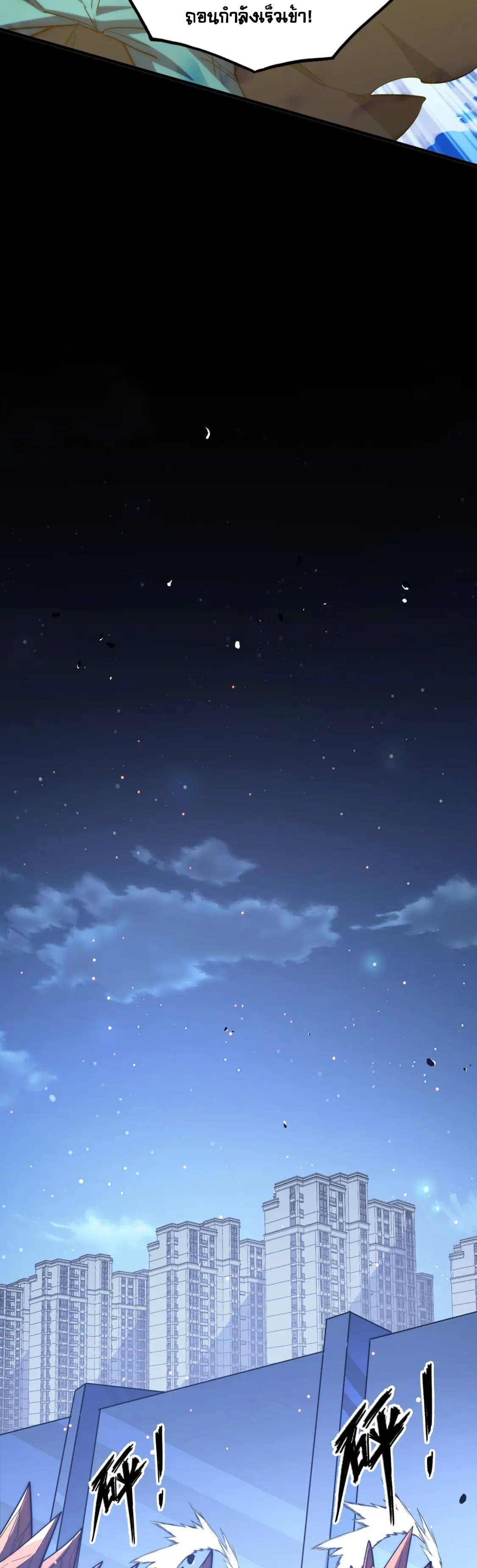 Rise From The Rubble |  เศษซากวันสิ้นโลก ตอนที่ 222 หน้า 23