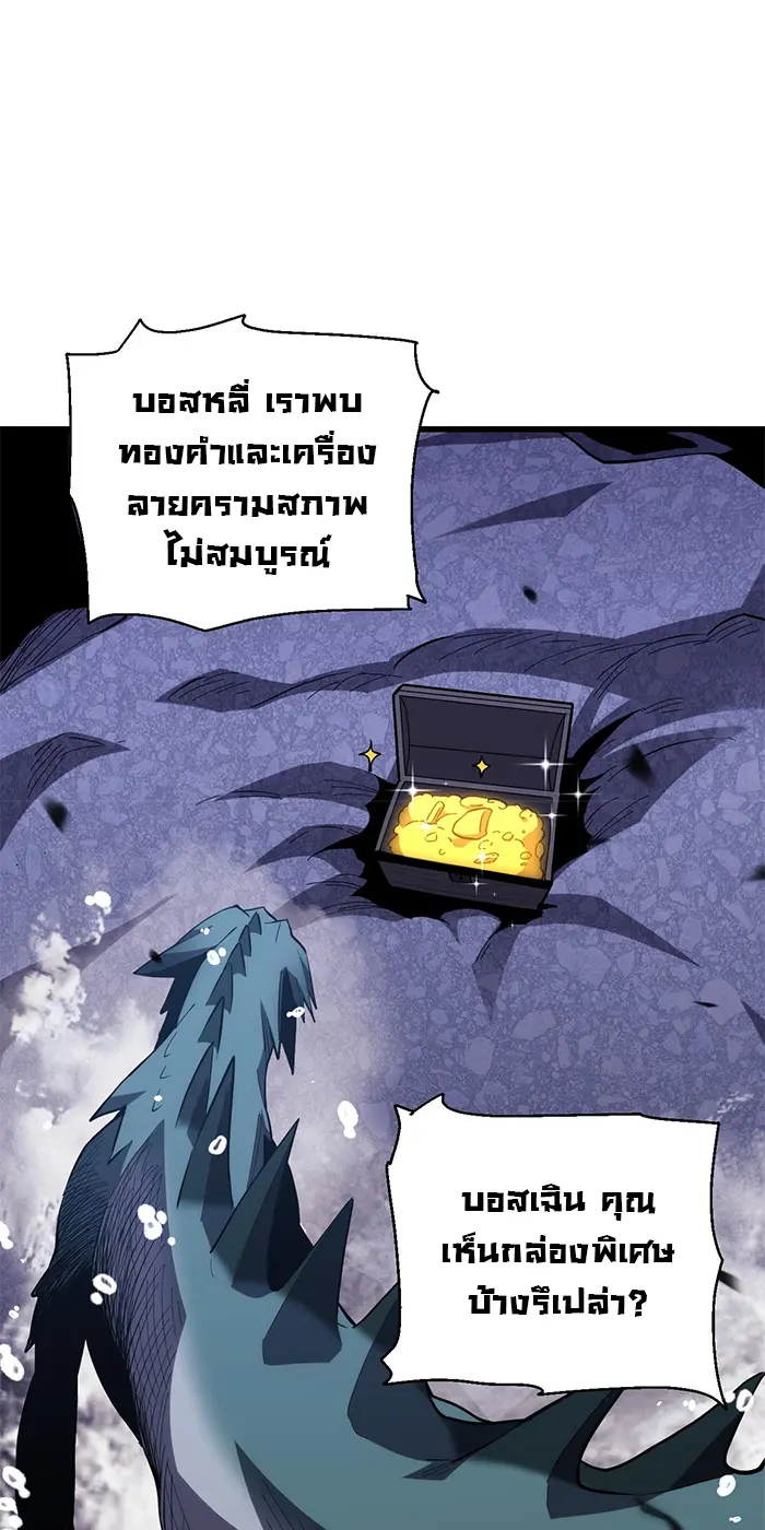 [ชนจีน] เทพอสูรเบฮีมอธ - Demon God of Apocalyptic Behemoth ตอนที่ 23 หน้า 9