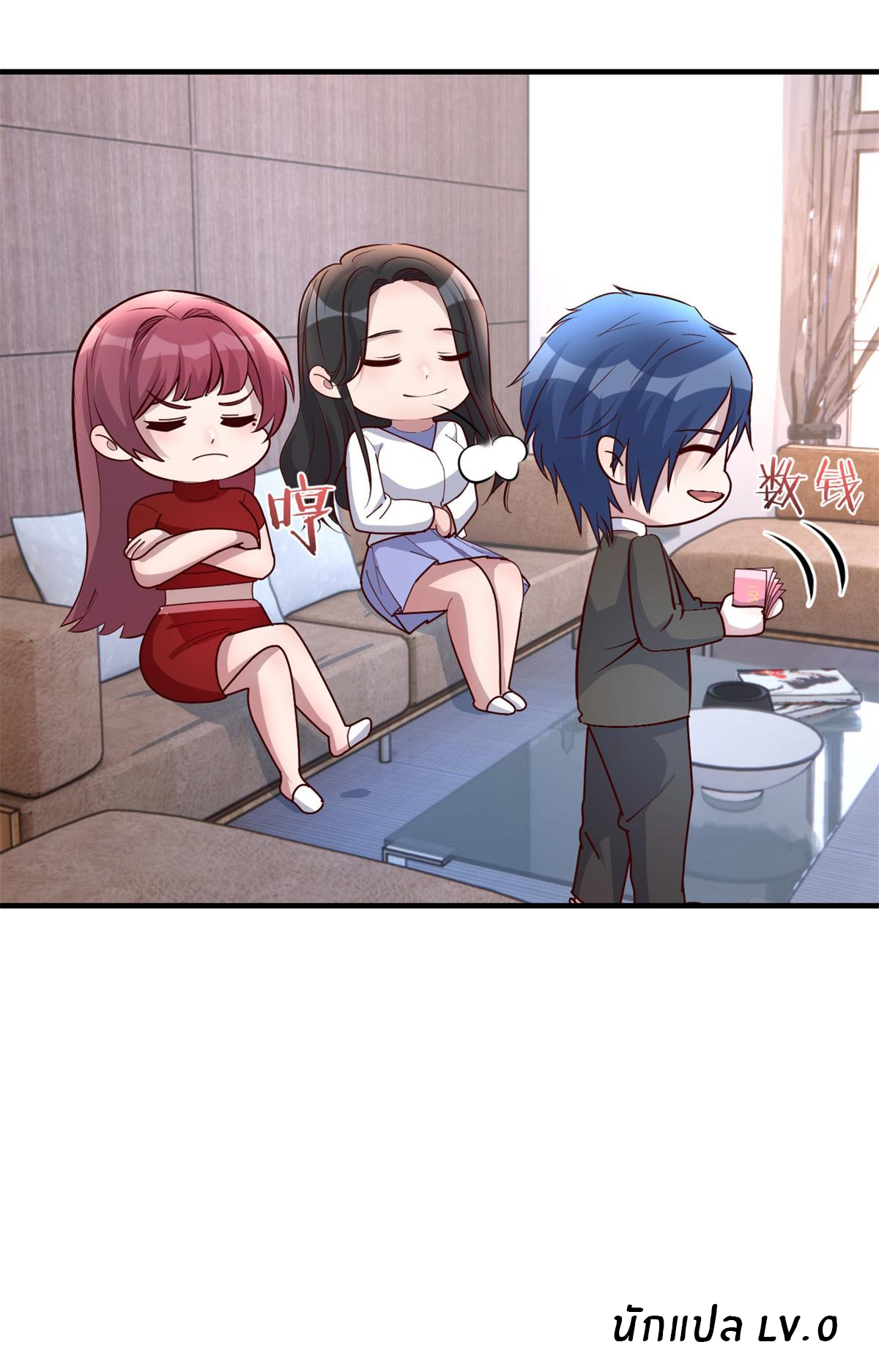 พี่สาวอยากเล่นคุณ ตอนที่ 177 หน้า 35