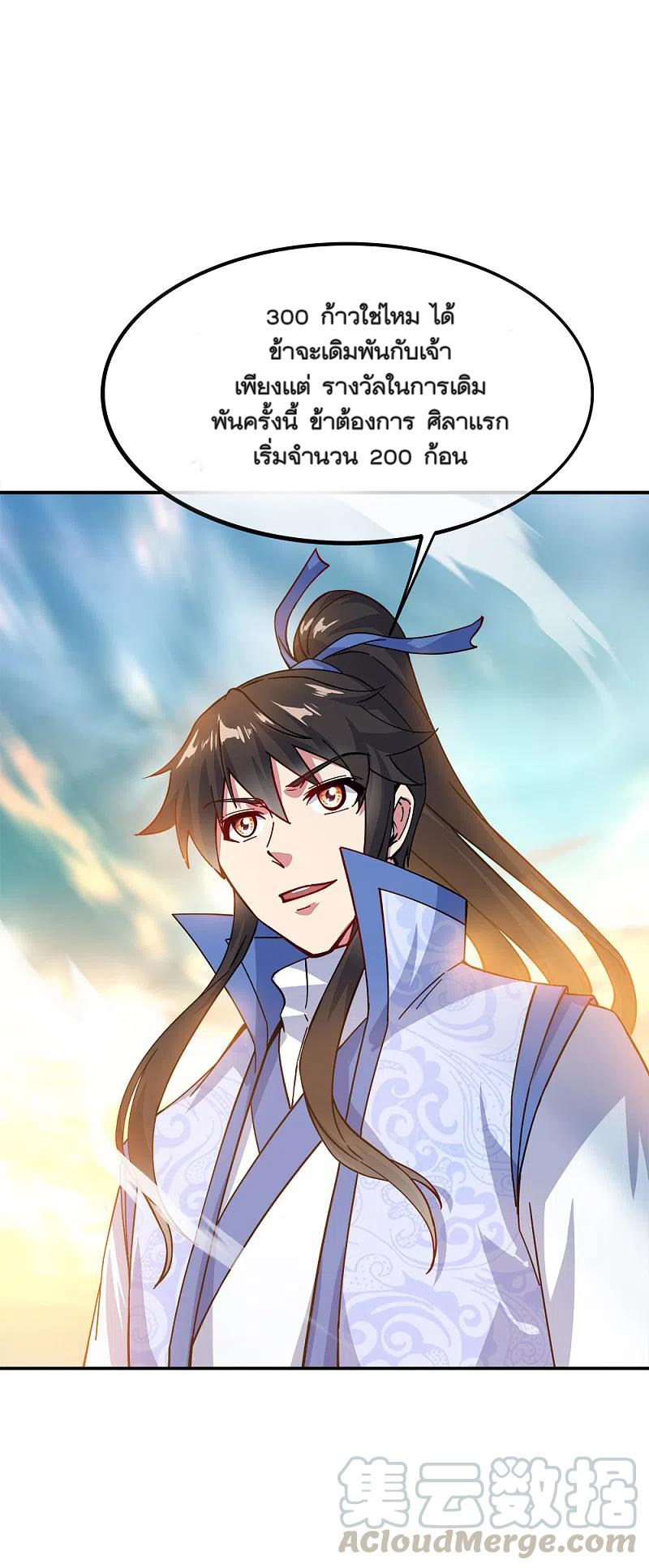 peerless battle spirit ตอนที่ 294 หน้า 43