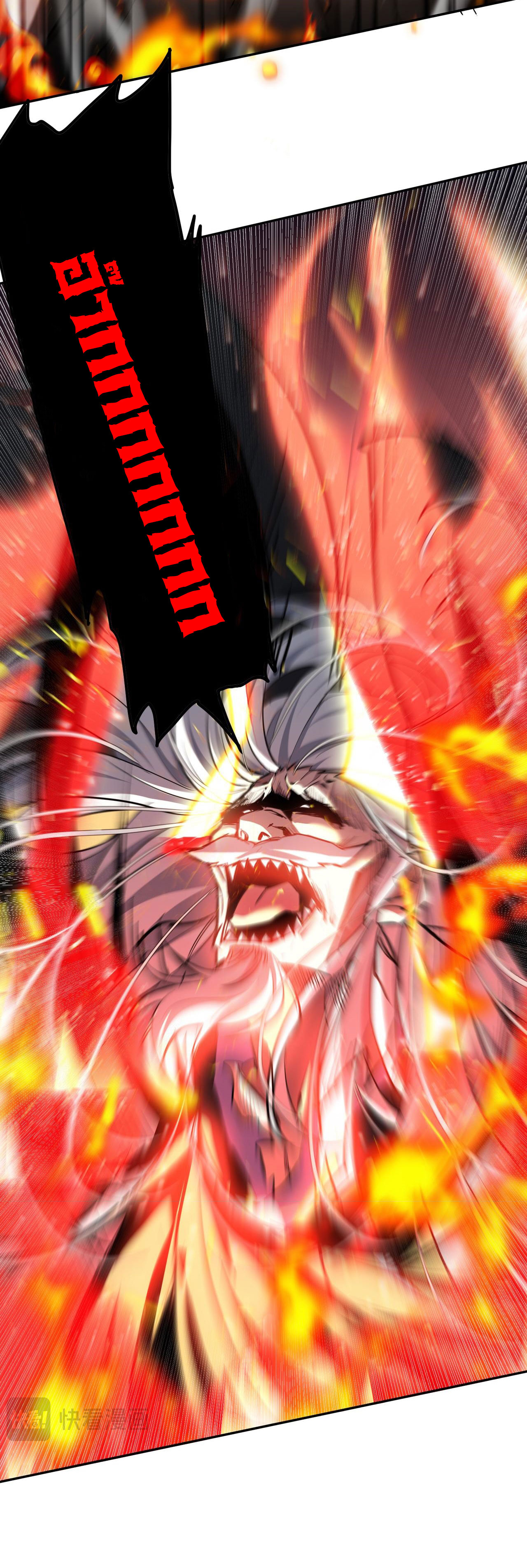 ลูกศิษย์จักรพรรดินีของข้ากำลังจะเข้าสู่ด้านมืด ตอนที่ 3 หน้า 14