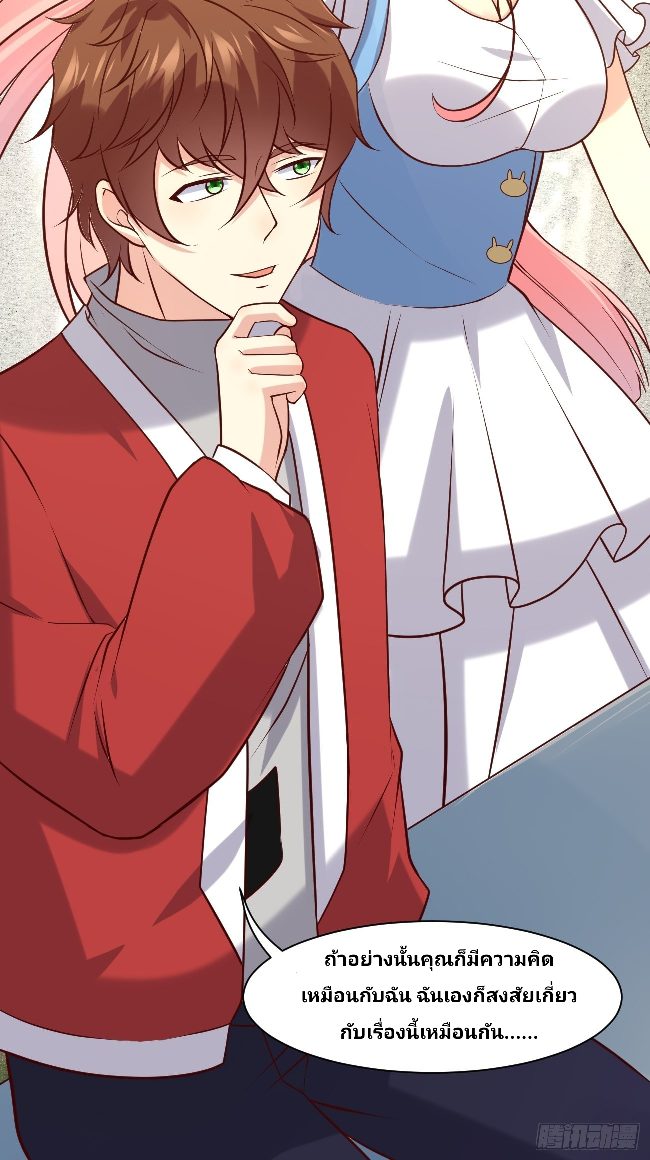 ฉันสุ่มตัวตนใหม่ทุกสัปดาห์ ตอนที่ 44 หน้า 11