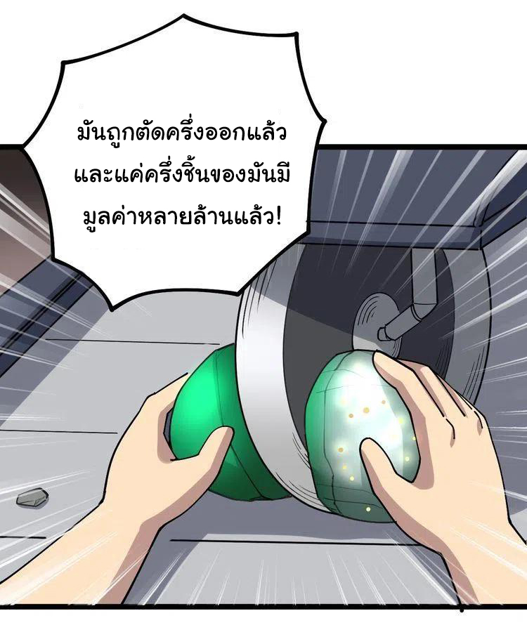 Bad Hand Witch Doctor สุดยอดพ่อมดหมอผี ตอนที่ 22 หน้า 33