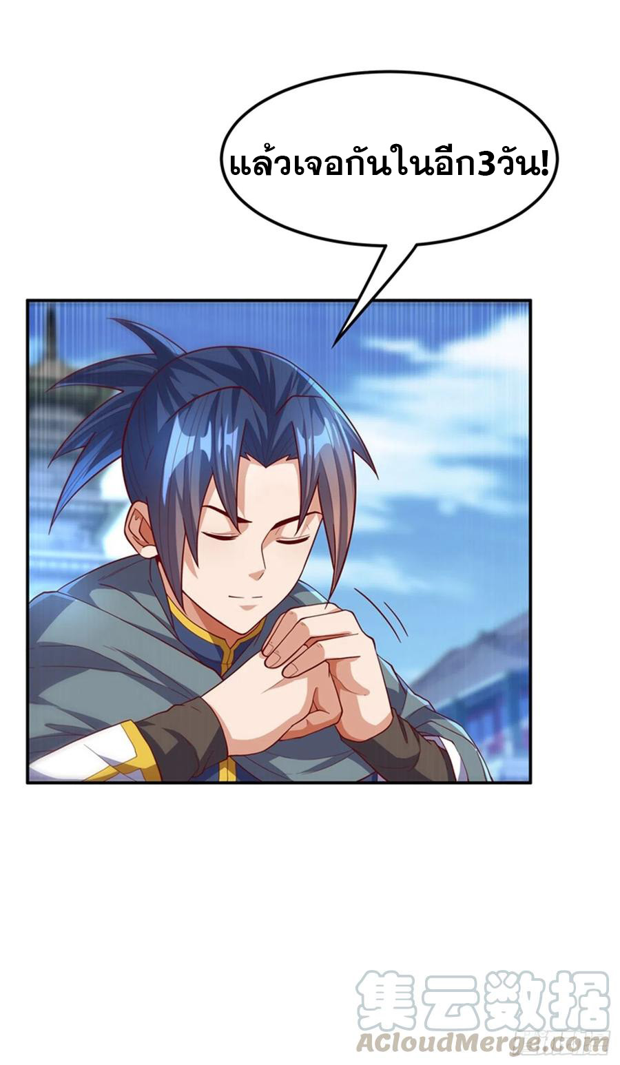 Wu ni ตอนที่ 117 หน้า 15