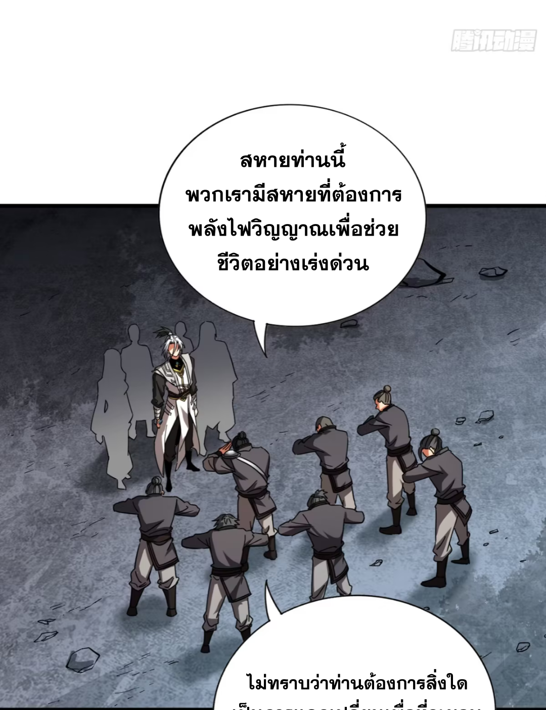 My Disciples Cultivate, While I Slack Off!  ศิษย์ของข้าฝกฝน ส่วนข้าขี้เกียจ ตอนที่ 105 หน้า 22