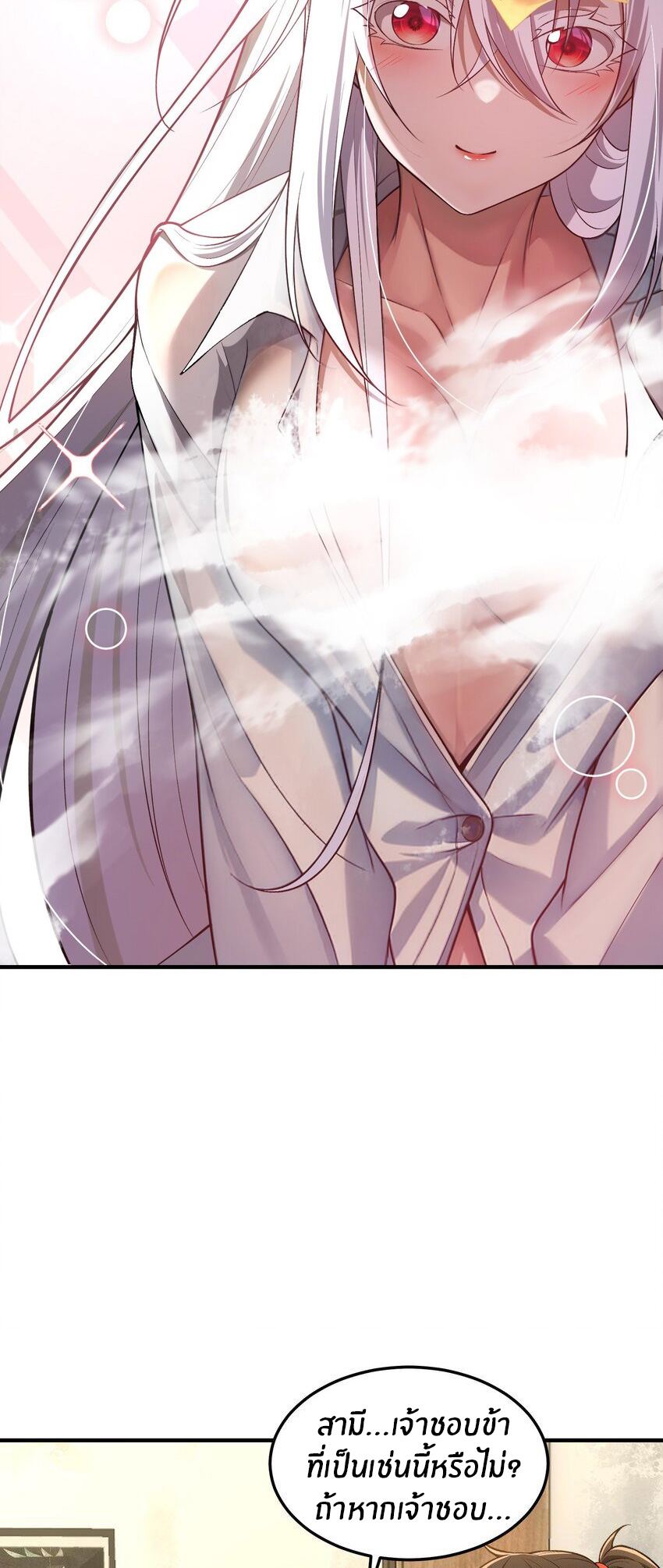 During the live broadcast, I proposed to the female ghost - she really agreed?! ตอนที่ 6 หน้า 16