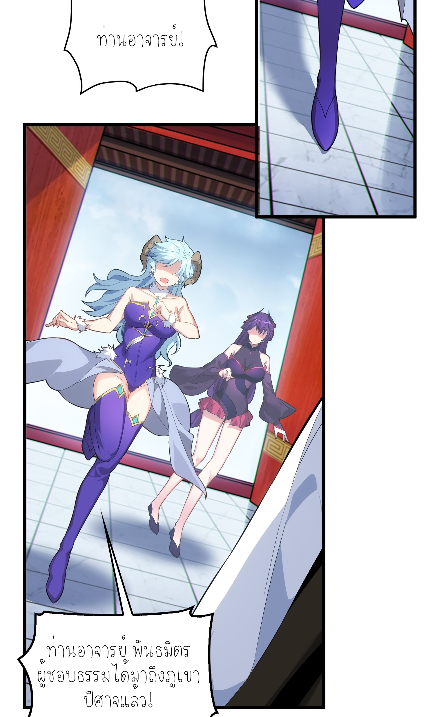 เหล่าลูกศิษย์น่ากลัว ปล่อยข้าเถอะ ตอนที่ 6 หน้า 44