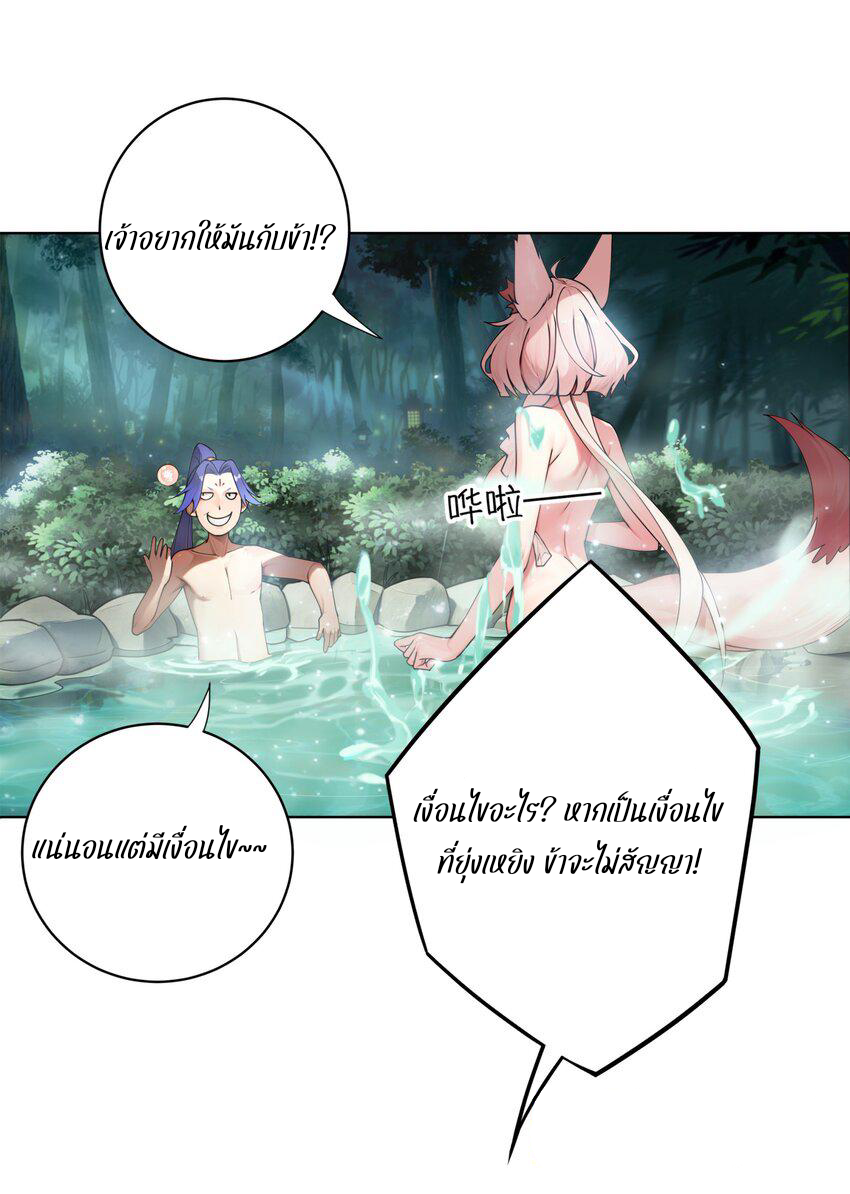 ตัวแปรจุติ ตอนที่ 22 หน้า 7