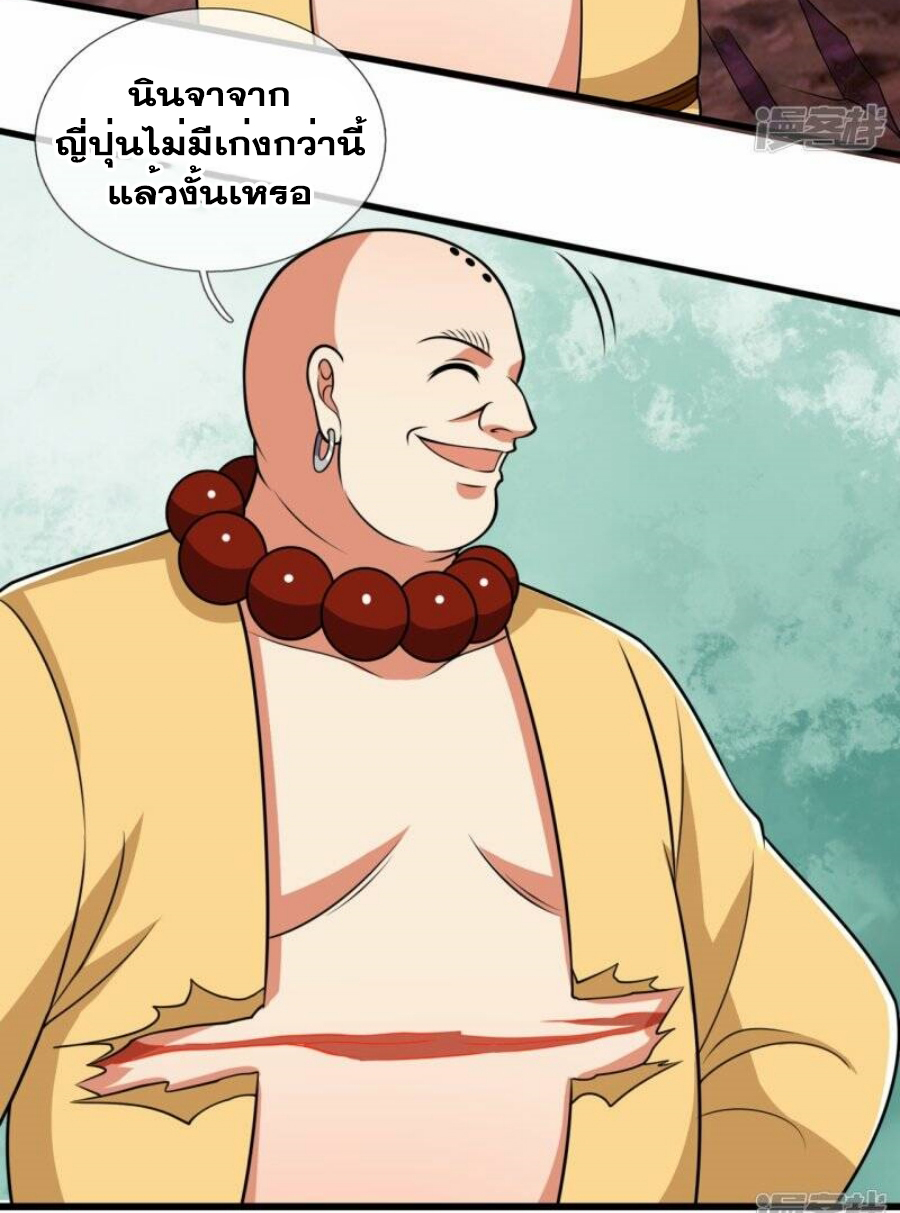 นครเซียนแห่งผู้ต่อต้านสวรรค์ ตอนที่ 220 หน้า 10