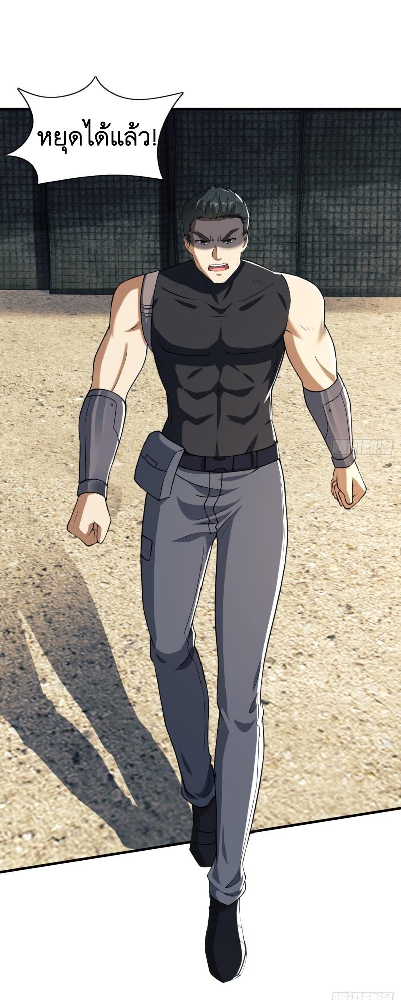 THE FIRST ORDER ตอนที่ 194 หน้า 46