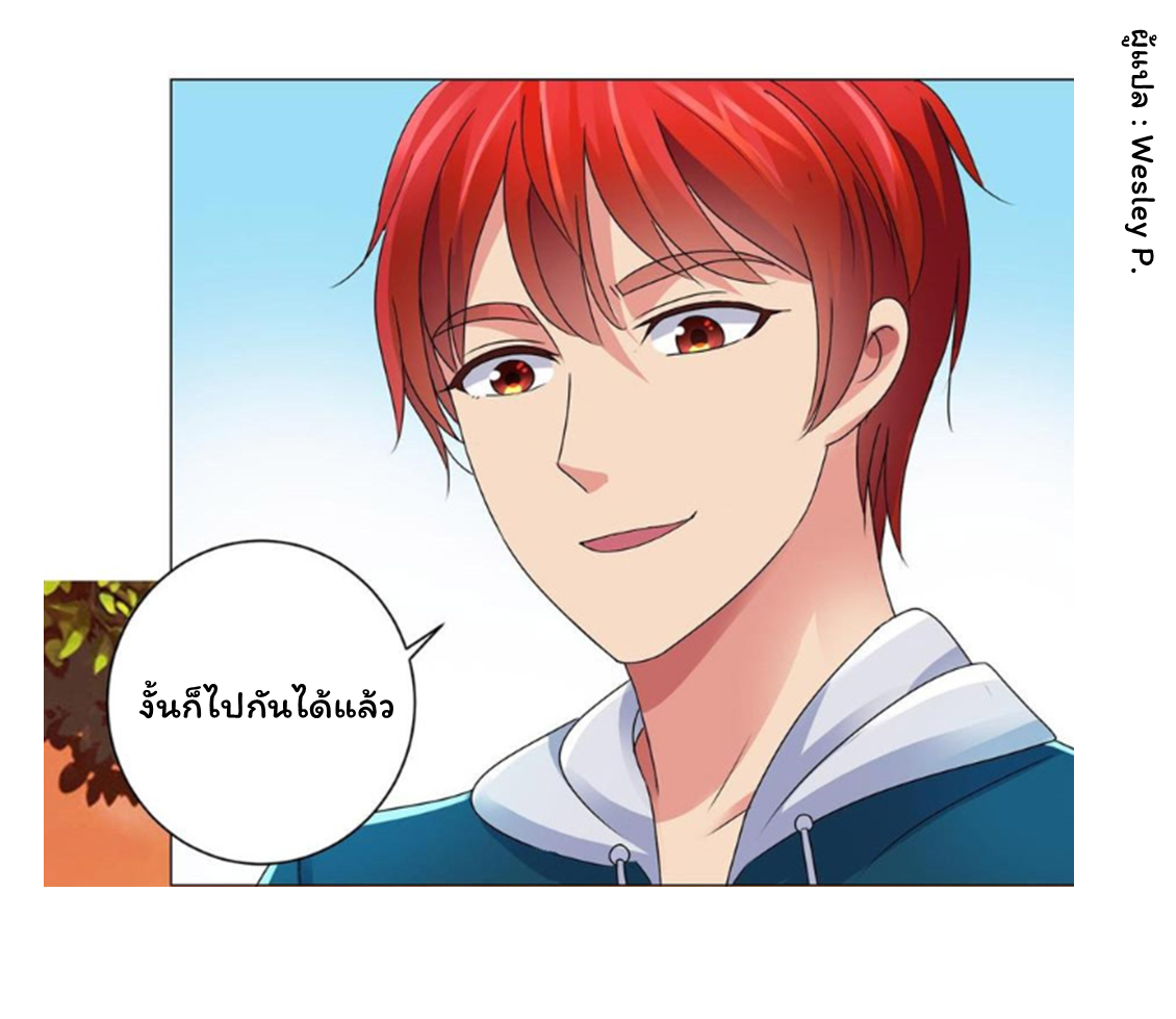 ระบบพระเจ้า ตอนที่ 144 หน้า 25