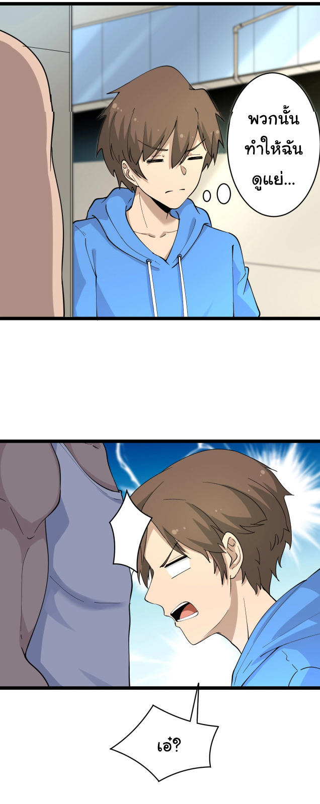 Sanjie Taobao Store ระบบร้านค้าเทพเจ้า ตอนที่ 45 หน้า 26