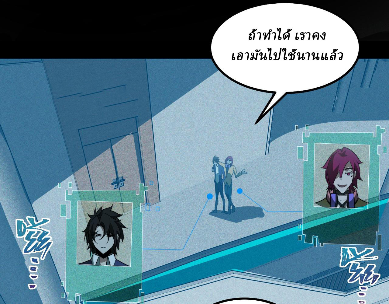 I created an Urban Legend ตอนที่ 25 หน้า 94