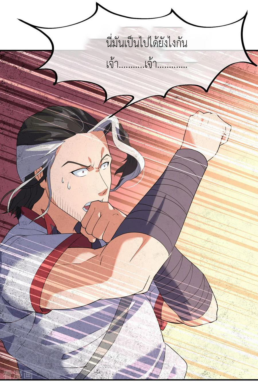 peerless battle spirit ตอนที่ 19 หน้า 23