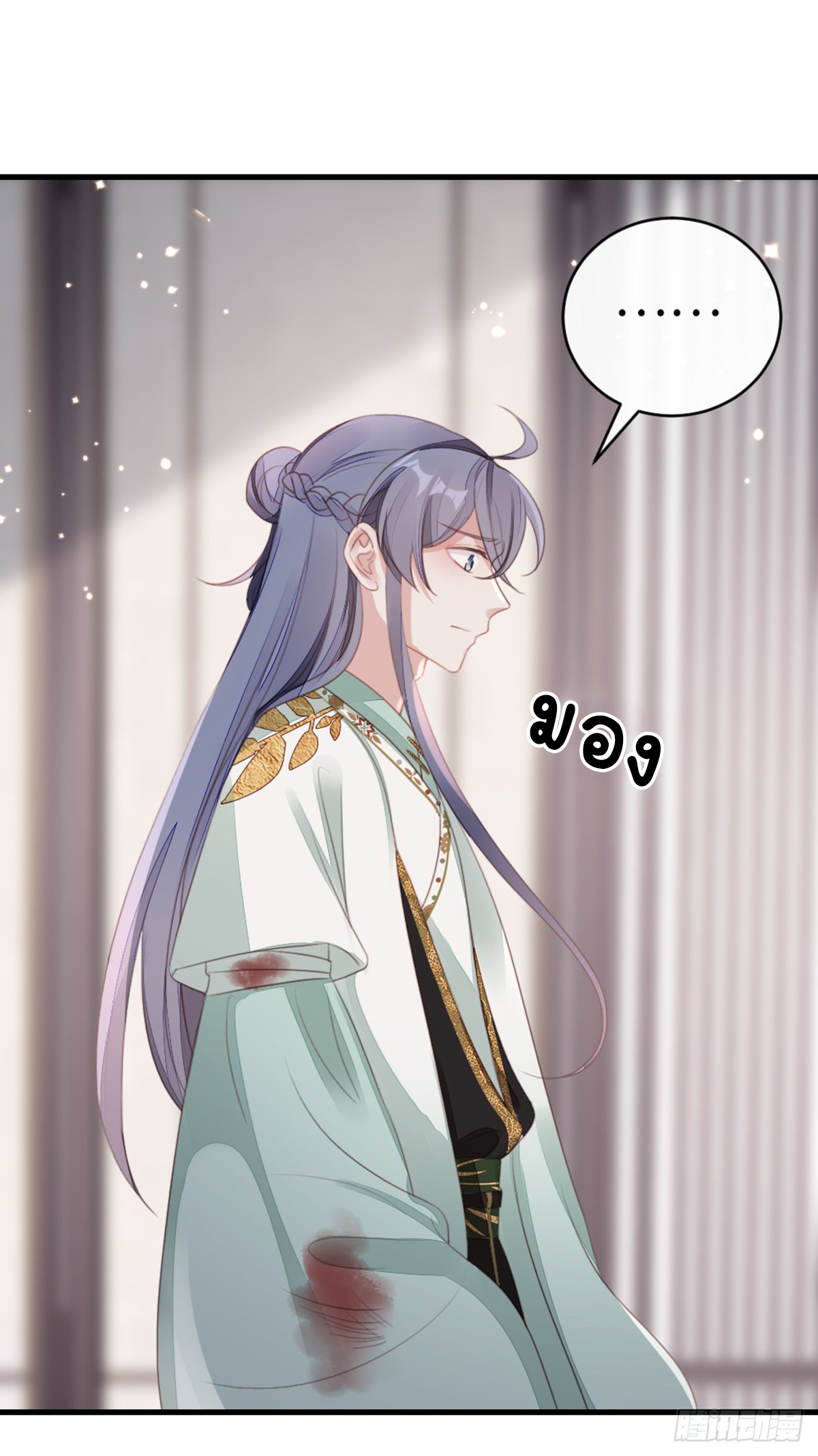 ระบบเปลี่ยนชะตายัยตัวร้าย ตอนที่ 83 หน้า 16