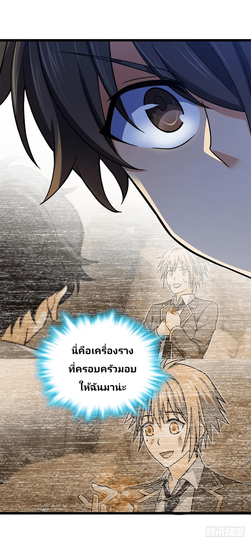 The new life of the Kuan King-ชีวิตใหม่ของราชาจอมกวน ตอนที่ 36 หน้า 18