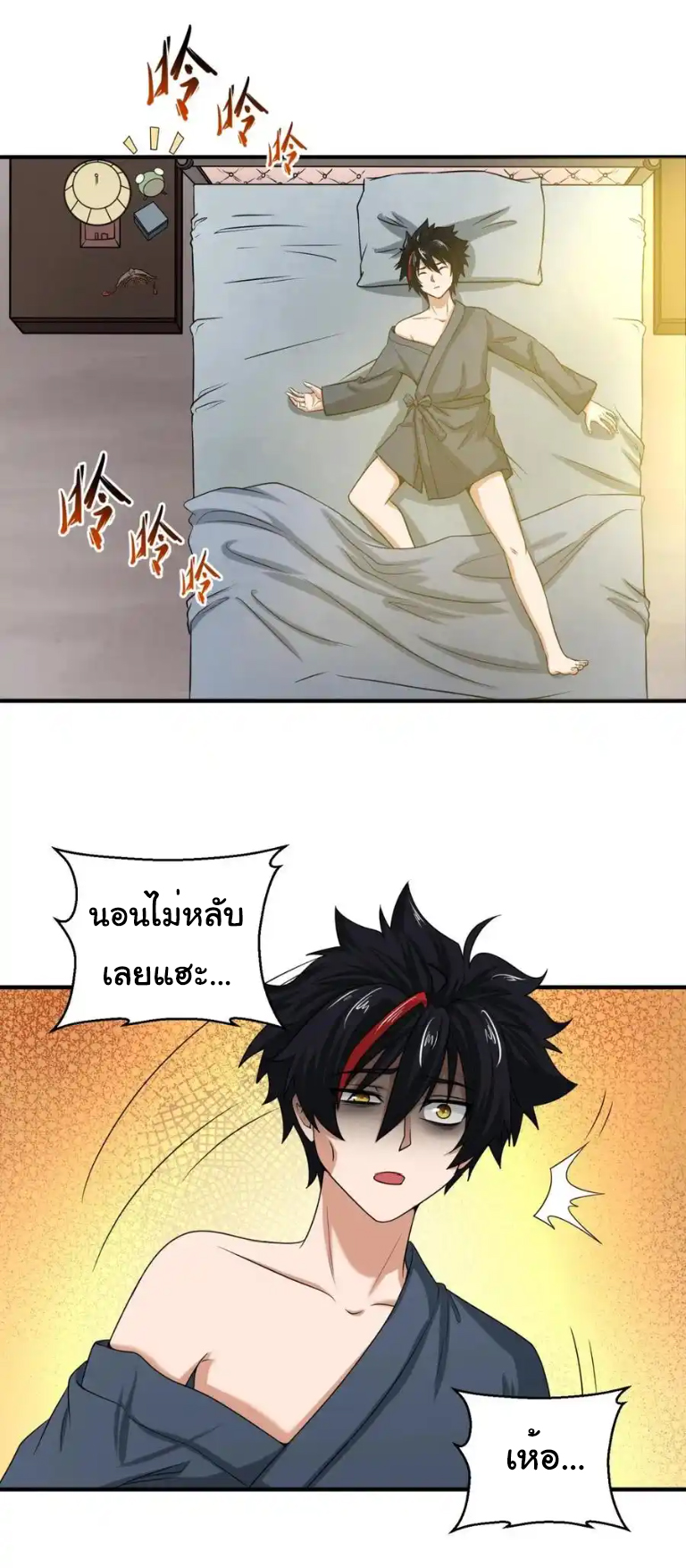 Junior Brother Demon Sovereign is too devoted ตอนที่ 116 หน้า 7